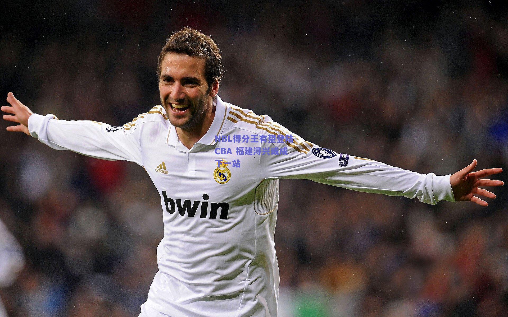 NBL得分王有望登陆CBA 福建浔兴或成下一站